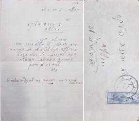 rav felix letter